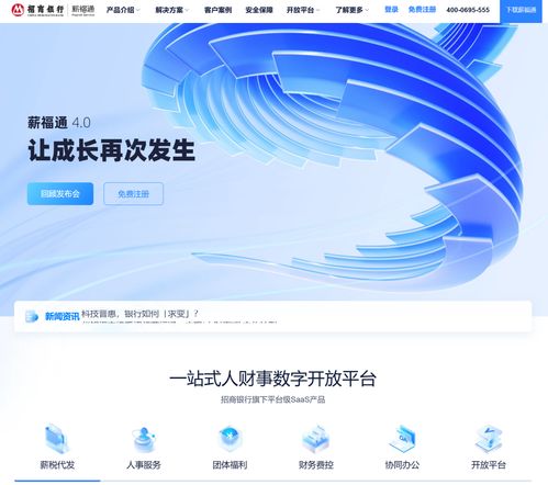 企業數字化管理升級新體驗 探訪武漢招行金融科技體驗中心