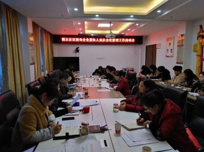 安順西秀新太社區(qū)啟動(dòng)國企退休人員社會(huì)化管理，優(yōu)化服務(wù)促融合